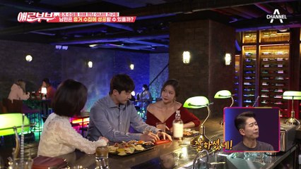 술에 약을 탔다?! 남편을 불륜남으로 몰고 가는 아내와 친구들