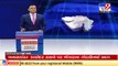 2022 Polls_ Meeting of Gujarat BJP Yuva Morcha met earlier today _ TV9News