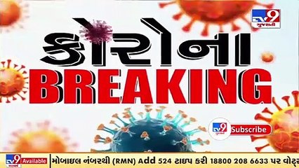 Download Video: Corona Breaking! Gujarat records 71 new COVID19 cases in the last 24 hours _ TV9News