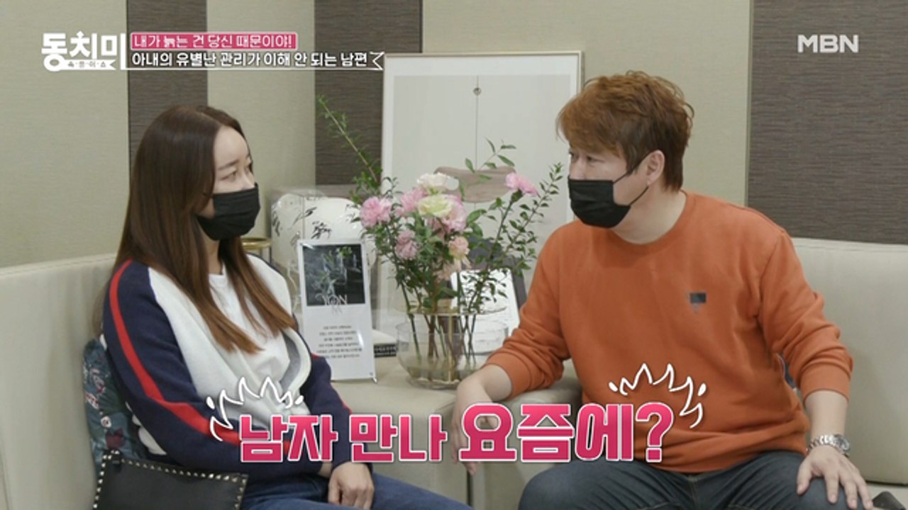 자기관리를 피부과 시술로 하려는 김지현이 못마땅한 남편, 급기야 아내에게 막말하다?! "남자 만나 요즘에?