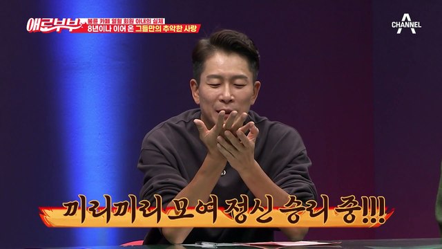 [#애로드라마 71-1회] 아내는 8년째 불륜 중?! 신혼 8개월 차에 알아버린 충격 진실