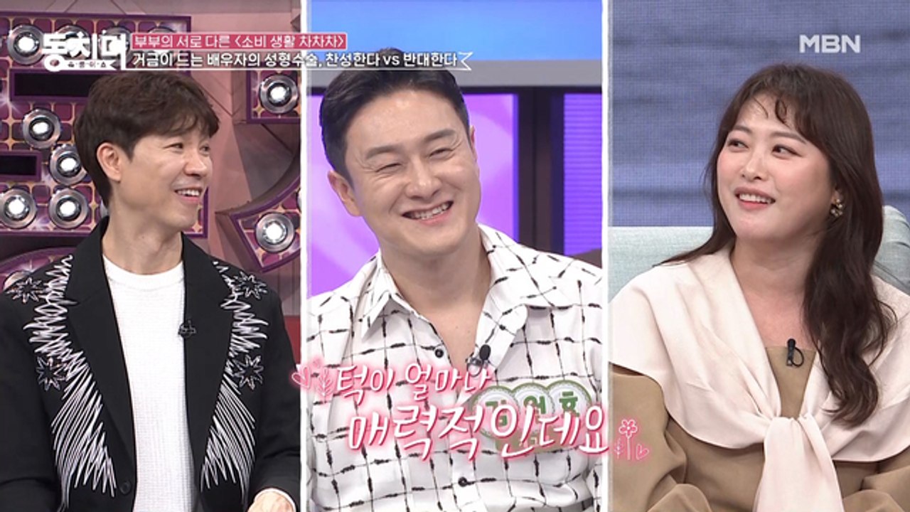 개그우먼 심진화, 성형수술을 고민하는 남편을 말렸다! "남편 턱이 얼마나 매력적인데요♥"