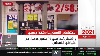 ...في قطاع النفط . وكشفت بيانات في السابع ع...