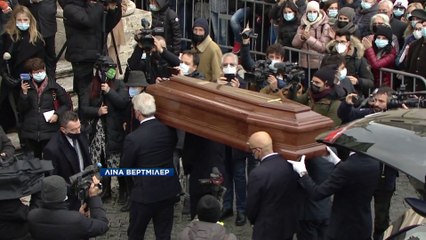 Ιταλία: Το τελευταίο αντίο στη Λίνα Βερτμίλερ