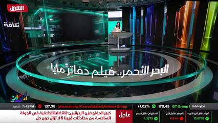 ...جدة جولة نقدية يقدمها المحلل والناقد الس...