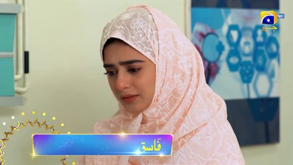 Fasiq - Promo Episode 20 - Tomorrow at 900 PM Only On HAR PAL GEO