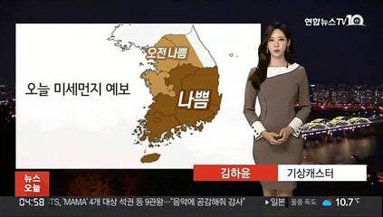 [날씨] 오후부터 찬바람 불며 기온 '뚝'…월요일 서울 -7도