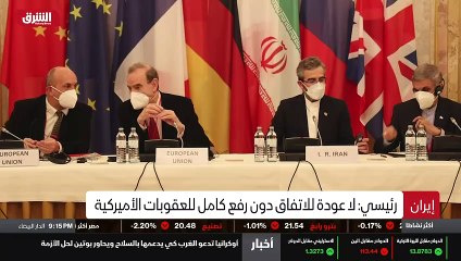 ...الغربي ، يتمسك الوفد الايراني بشروطه ويق...