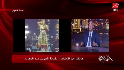 إيه النصائح اللي الناس تخرج بيها من مشكلتك؟.. شيرين: الرجل يفضل رجل ودكر لو بيكسب ١٠ جنيه.. والست تفضل ست لو بتكسب ٢ مليون جنيه