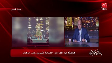 هتعملي إيه في حياتك وخططك؟.. شيرين: ربنا يقويني واعمل ترفيهي أو كوميدي أو دراما.. لو عملت كوميديا هقعد محمد سعد وهنيدي في البيت