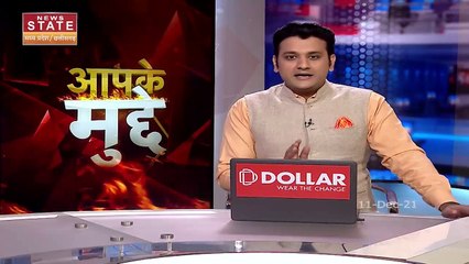 Aapke Mudde : Madhya Pradesh Panchayat चुनाव के खिलाफ कोर्ट पहुंची कांग्रेस, कैसे थमेगा सियासी तूफान