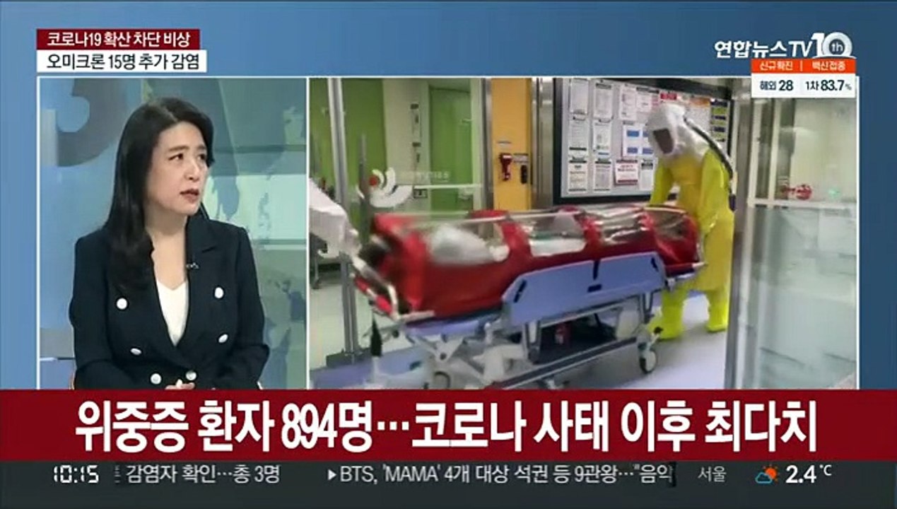 [뉴스초점] 신규확진 6천명대…국내 오미크론 확진자 누적 90명
