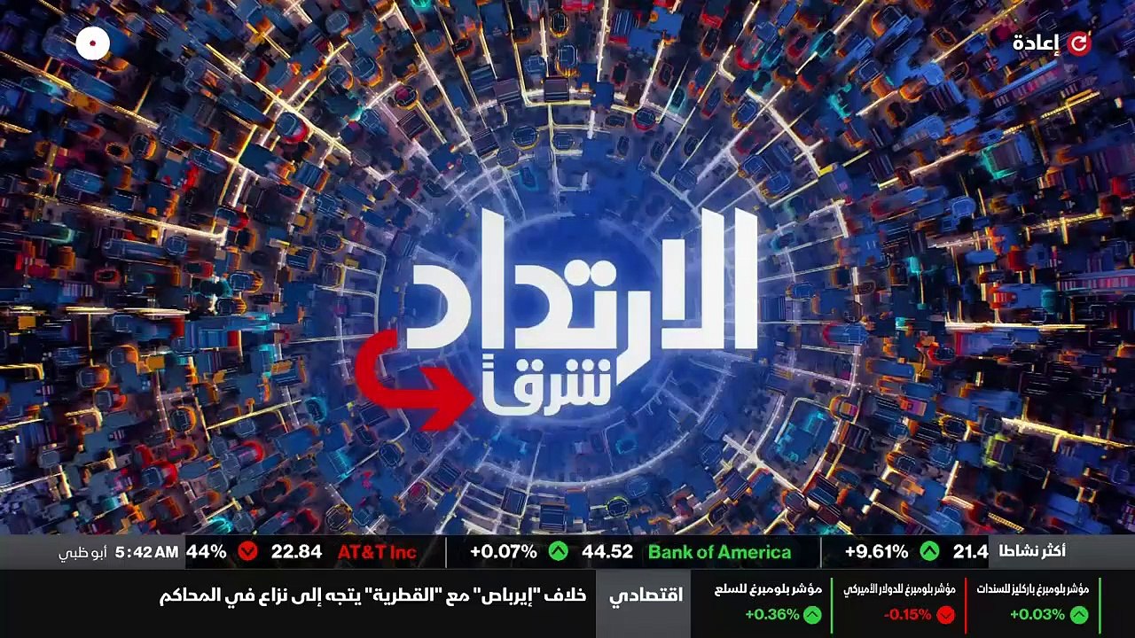 ...في برنامج يعيد تعريف الخبر ....