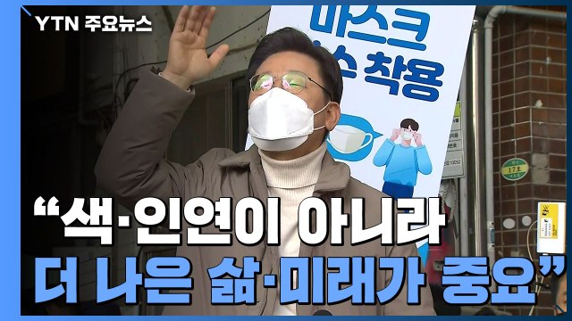 [현장영상] 이재명 가장 확실하게 경제 살릴 것 ...예천 시장서 즉흥 연설 / YTN
