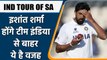 IND TOUR OF SA: Ishant Sharma likely to be dropped after Ind vs SA Test series | वनइंडिया हिंदी