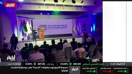 ...انهيار . وكان المجلس الاعلى للدولة اقترح...