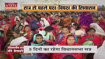 Chhattisgarh विधानसभा सत्र शुरू होने से पहले सियासत हुई तेज, देखें वीडियो