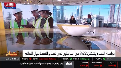 ...اشراك المرأة من ضمن قطاع النفط والغاز فر...