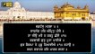 ਸ਼੍ਰੀ ਦਰਬਾਰ ਸਾਹਿਬ ਤੋਂ ਅੱਜ ਦਾ ਹੁਕਮਨਾਮਾ Daily Hukamnama Shri Harimandar Sahib, Amritsar | 10 DEC 21
