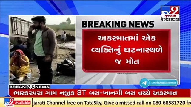 Surendranagar_ One died, 15 injured in collision between 2 buses near Bhaskarpara village_ TV9News