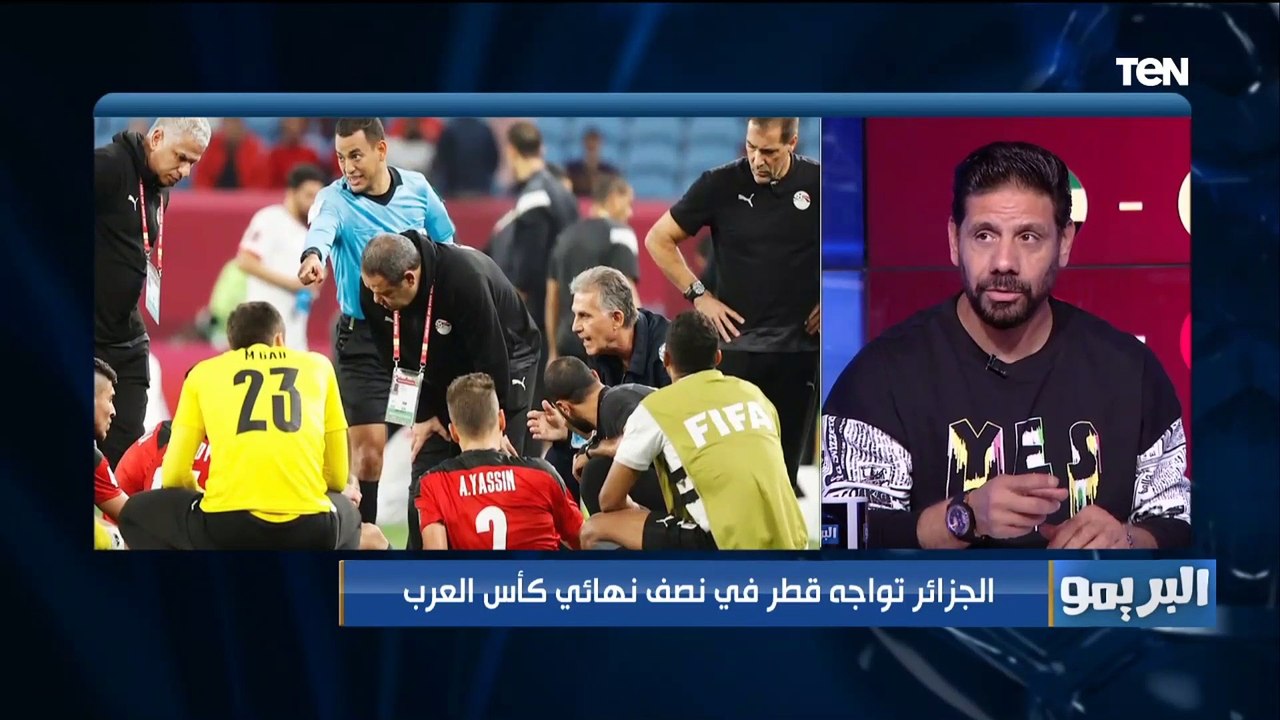 البريمو | حوار ساخن جدا مع الكابتن رضا عبدالعال وسمير كمونة ومحمود ابو الدهب لتحليل مباريات البطولة العربية