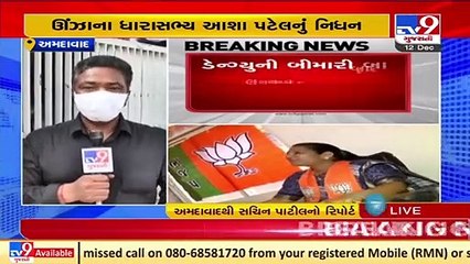 Unjha BJP MLA Asha Patel passes away in Zydus hospital, Ahmedabad_ TV9News