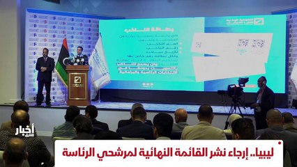 ...ألمانيا تعرب عن خيبة أملها من سير المباح...