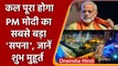 Kashi Vishwanath Corridor: कल PM Modi करेंगे कॉरिडोर का लोकार्पण जानें- शुभ मुहूर्त | वनइंडिया हिंदी