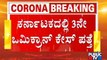 Omicron Variant's 3rd Case Detected In Karnataka | Public TV