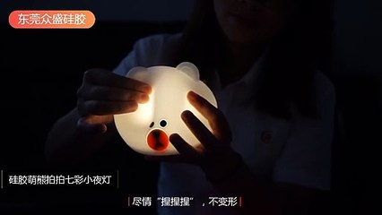 Silicone cute bear colorful night light.