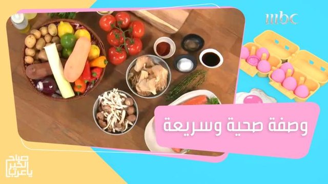 سمك وسلمون مشوي مع الخضروات بالصويا صوص والثوم والليمون!