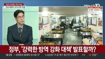 [뉴스초점] 위중증 894명 '역대 최다'…신규확진 6,689명