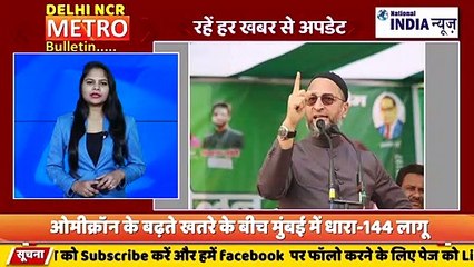 DELHI NCR METRO BULLETIN