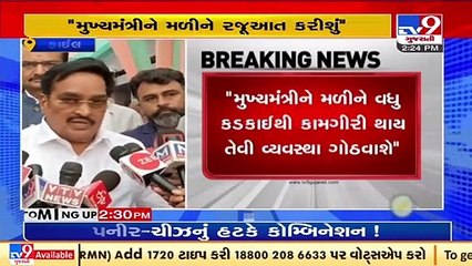 Gujarat BJP President C.R. Patil _Nuisance of stray cattle will end soon_ _Ahmedabad_Gujarat_Tv9News
