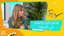رشا كلج.. سيدة أعمال مصرية تصبح الأكثر تأثيراً وإلهاماً في أفريقيا!