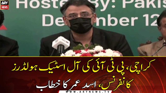 Karachi: PTI All Stakeholders Conference, Address by Asad Umar