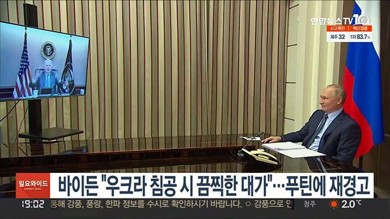 바이든 "우크라 침공 시 끔찍한 대가"…푸틴에 재경고