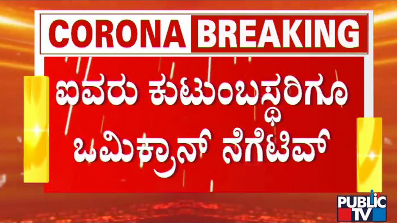 5 Primary Contacts Of Bommanahalli Resident Infected With Omicron Variant Of Covid 19 Test Negative