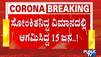 BBMP Quarantined 15 Secondary Contacts Of Bommanahalli Resident Infected With Omicron Variant