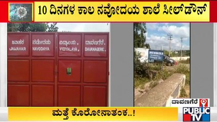 Davanagere: 4 Students Of Jawahar Navodaya Vidyalaya, Devanahalli Tests Positive For Covid-19