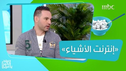 تعرفوا على تقنية "إنترنت الأشياء".. وتطبيق يرسم لوحات فنية فريدة من نوعها حسب مشاعرك!