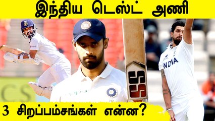 Highlights From India's Test squad for South Africa | OneIndia Tamil
