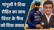 Virat Kohli Controversy: Ganguly supports Rohit Sharma and praising his captaincy | वनइंडिया हिंदी