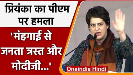 Priyanka Gandhi ने Jaipur में Congress की महारैली में PM Modi पर बोला हमला | वनइंडिया हिंदी