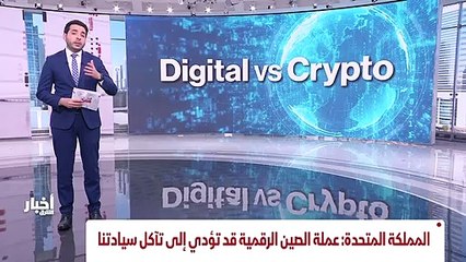 ...هي تحذر من أن محادثات فيينا الجارية هي ا...
