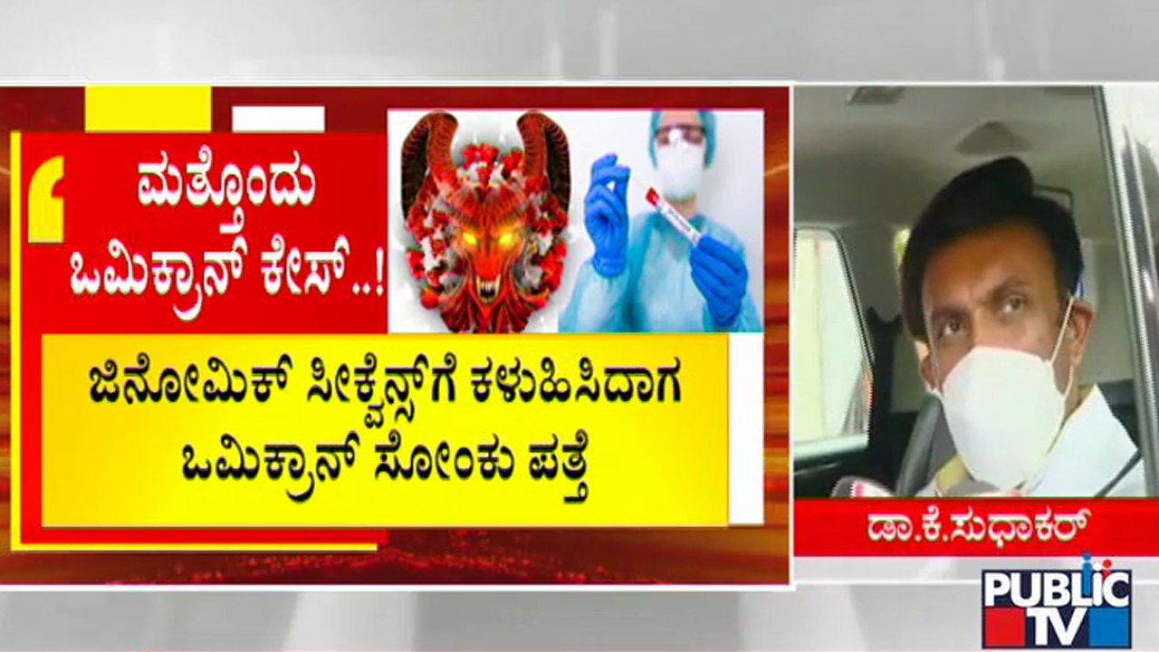 3rd Omicron Infected Person Of Karnataka Being Treated At Bowring Hospital