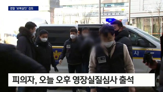 전 여자친구 가족 살해 피의자 구속…‘보복 살인’ 검토