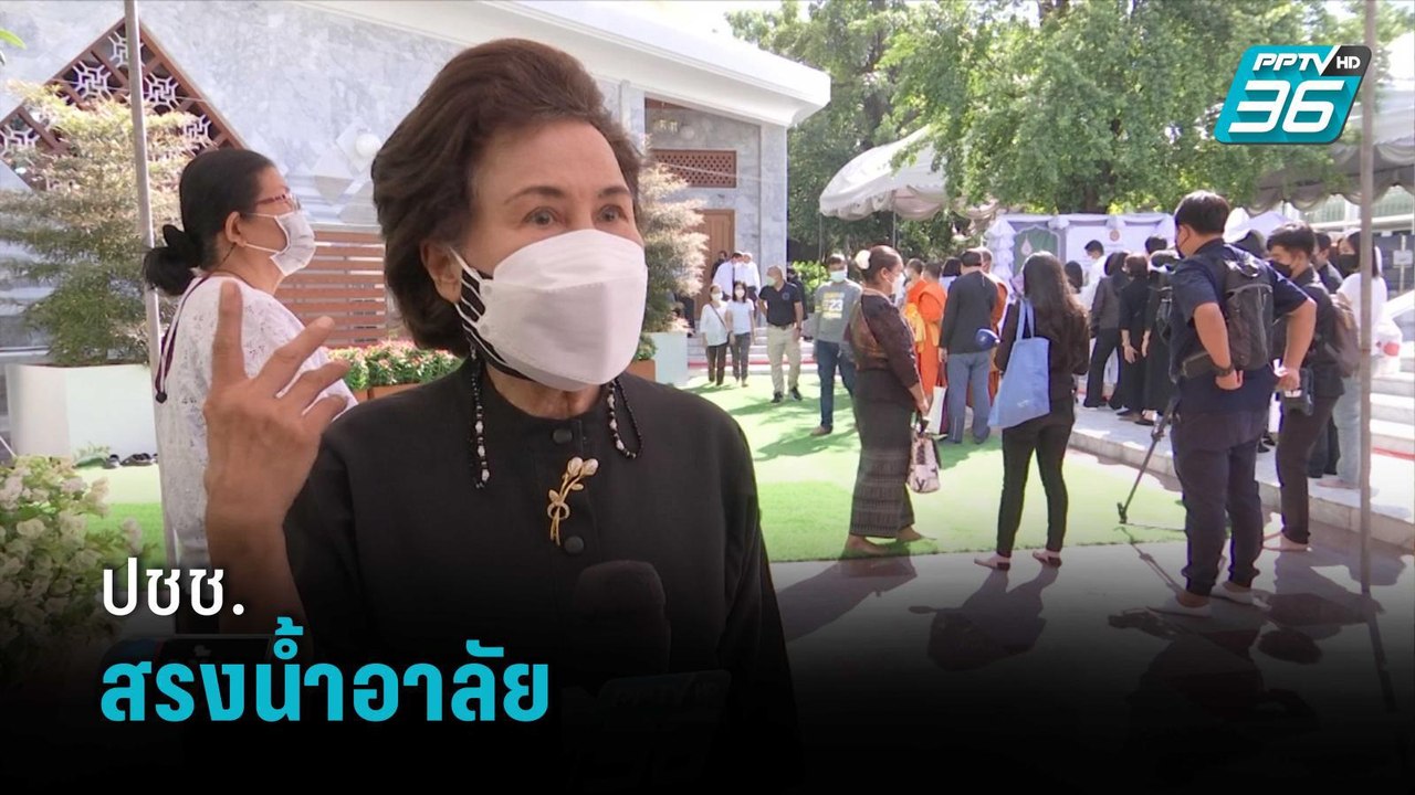 เคลื่อนสรีระ สมเด็จช่วง ปชช.แห่ สรงน้ำอาลัย | เ...
