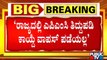 APMC Amendment Act Will Not Be Withdrawn In Karnataka: ST Somashekar
