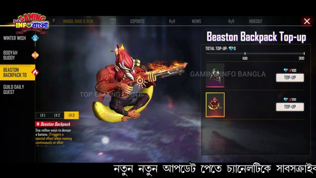 TONIGHT UPDATE FF | AAJ RAAT 12 BAJE KYA AAYEGA | FF NEW EVENT | BEASTON BACKPACK FF NEW BACKPACK